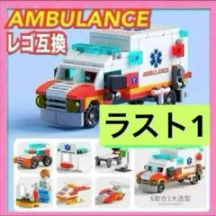 救急車 ミニフィグ　レゴ LEGO互換 ブロック シティ 知育玩具 プレゼント