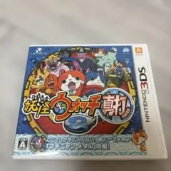 妖怪ウォッチ2 真打Nintendo 3DS
