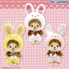 2026年最新】モンチッチ ぬいぐるみ うさぎの人気アイテム - メルカリ