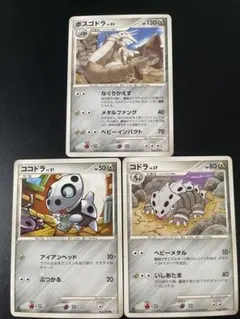 ココドラ コドラ ボスゴドラ ♡ ポケモンカードのサムネイル