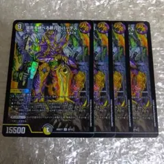 冥界を統べる新月のハーデス 4枚セット MAX ハーデス - メルカリ