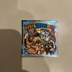 鬼滅の刃マンチョコ　遊郭編　我妻善逸&嘴平伊之助&堕姫