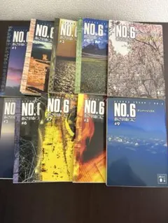単行本 文庫 小説 No.6あさのあつこ 全巻セットbeyond 20冊セット