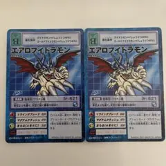 エアロブイドラモン ゼロ 旧デジモンカード Vジャンプ付録 プロモvj7