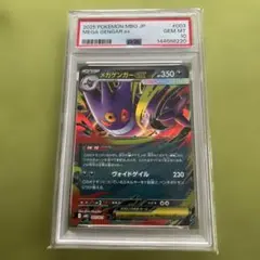 2026年最新】ゲンガー rr psa10の人気アイテム - メルカリ