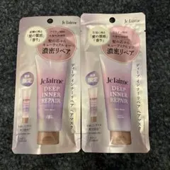 ジュレーム レイヤードディープインナーリペア ヘアマスク　トリートメントのサムネイル