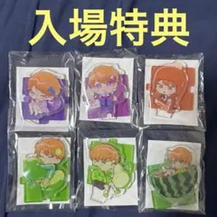 めいちゃん　僕等の色彩　入場特典