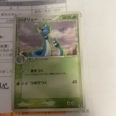 ポケモンカード ハクリュー δ-デルタ種 - メルカリ