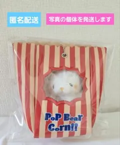 いとわたあめ　マスコットぬいぐるみ