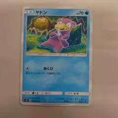 ポケモンカード　ヤドン　こみやトモカズ TomokazuKomiya ポケカ