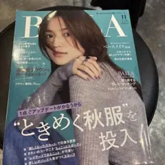 BAILA 11月号 2025年