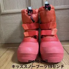 ❤️mont-bell キッズ　スノーブーツ❤️19センチ❤️