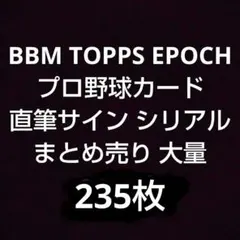 14シリ】 井端弘和 EPOCH OBクラブ 日本代表 直筆サイン - メルカリ