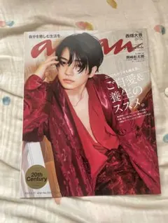 西畑大吾　anan なにわ男子