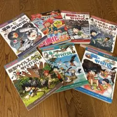 サバイバルシリーズ 全7巻セット