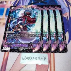 ヴァンガード ドラグリッター ラティーファ 4枚セット - メルカリ