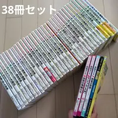マジックツリーハウス　38冊セット(16巻以降欠番有り・不揃いです)