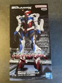 限界突破　機動戦士ガンダム　GQuuuuuux オメガ・サイコミュ起動前