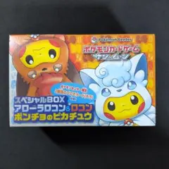 2026年最新】スペシャルBOX アローラロコン&ロコンポンチョの