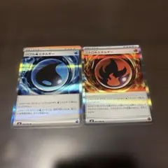 ポケモンカード　特殊エネルギー　2枚セット