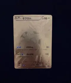 ポケモンカード ゼクロム 095/093 1ED ゼクロム（095/093）［UR］｜ポケモンカード｜PRICE BASE通販