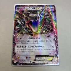 レックウザEX：エメラルドブレイク ポケモンカードチャンス PROMO XY