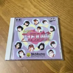 PCエンジン セクシーアイドル麻雀 CD-ROM2