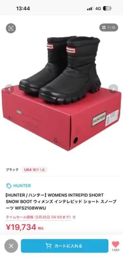 HUNTER WOMENS INTREPID SHORT SNOW BOOT
