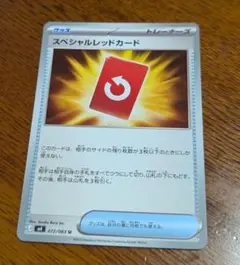 ニンジャスピナー　スペシャルレッドカード　グッズ