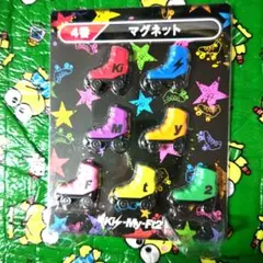 Kis-My-Ft2マグネット