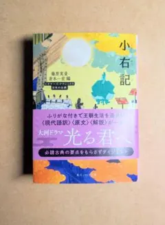 2026年最新】倉本一宏 小右記の人気アイテム - メルカリ