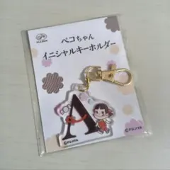 不二家 ペコちゃん イニシャルキーホルダー Aのサムネイル