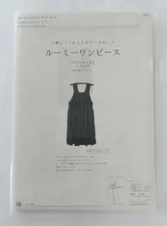 RickRack ルーミーワンピース フリーサイズ 型紙 未使用