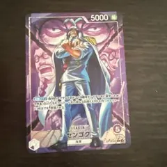 センゴク リーダーパラレル 決戦の刻 OP16-060 ワンピースカード