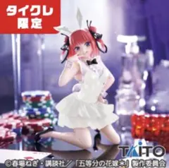 五等分の花嫁＊ Desktop Cute バニーver タイクレ限定版 全種 五等分の花嫁＊ Desktop Cute フィギュア 中野五月～バニーver