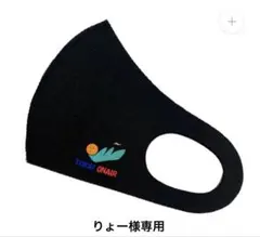 東海オンエア りょー様専用