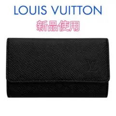 ✨新品仕様✨ ルイ・ヴィトン✨タイガ✨ミュルティクレ 6✨6連キーケース✨