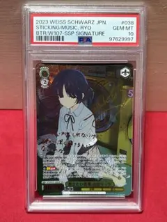 psa10 ヴァイスシュヴァルツ バンドリ mygo 運命の一枚 高松燈 SSP