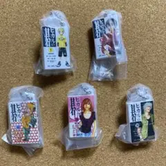 ヒカルの碁 ガチャガチャ