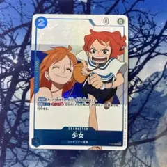 ワンピースカード 少女 P-096