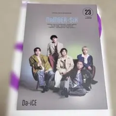 2026年最新】Da_iCe 会報の人気アイテム - メルカリ