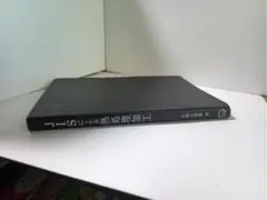 JISによる熱処理加工 大和久 重雄