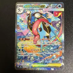 2026年最新】ゲッコウガex sr sarの人気アイテム - メルカリ