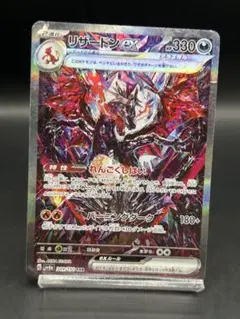 ポケモンカードゲーム リザードン V SAR BGS9.5 - メルカリ