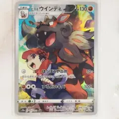 2026年最新】ヒスイウインディ chrの人気アイテム - メルカリ