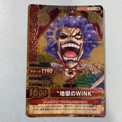 ワンピーベリーマッチＷ　エンポリオ•イワンコフ　GR