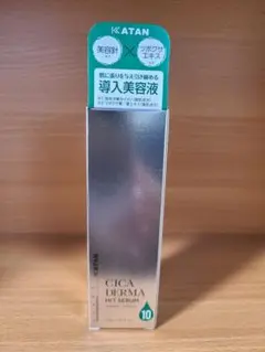 ダーマヒットセラム10ニードルショット　KATAN CICA