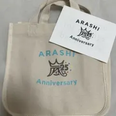 嵐 25周年 ミニトートバッグ、オーナメント×2