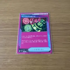 アンフェアスタンプ　ノーマル仕様