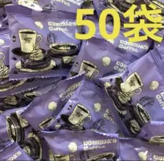 コメダ珈琲　豆菓子　50袋　⚠️賞味期限をご確認下さい。3